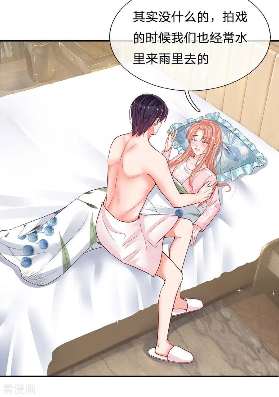 第163话 同床共枕？1
