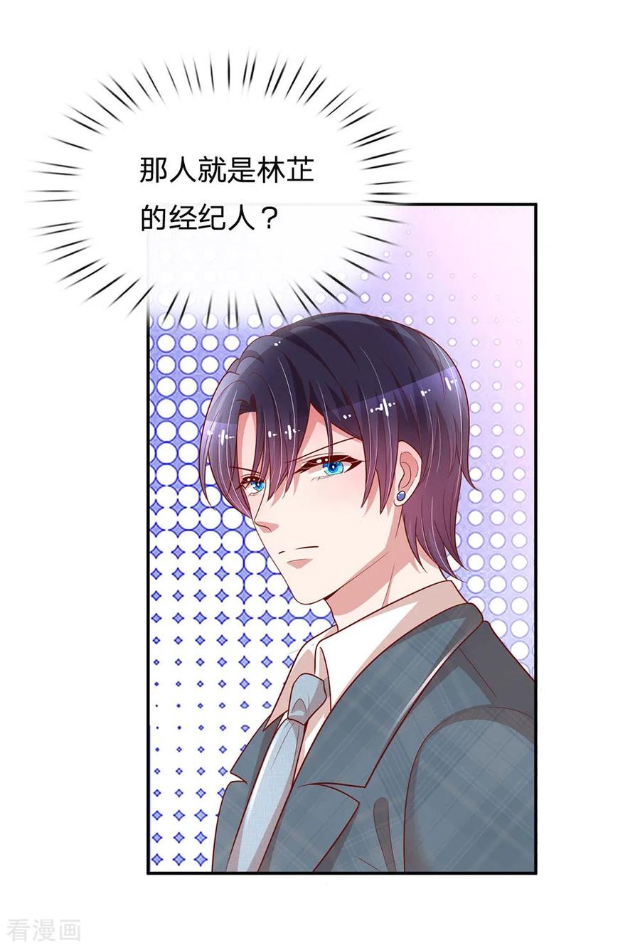 妈咪快跑爹地追来了真人版全集漫画,第199话 龙少的劝诫5图