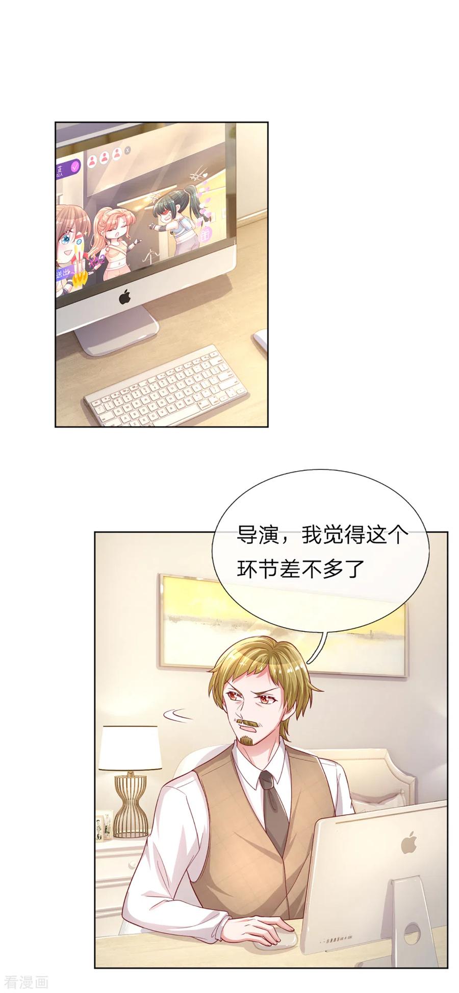 第238话 神秘大奖2