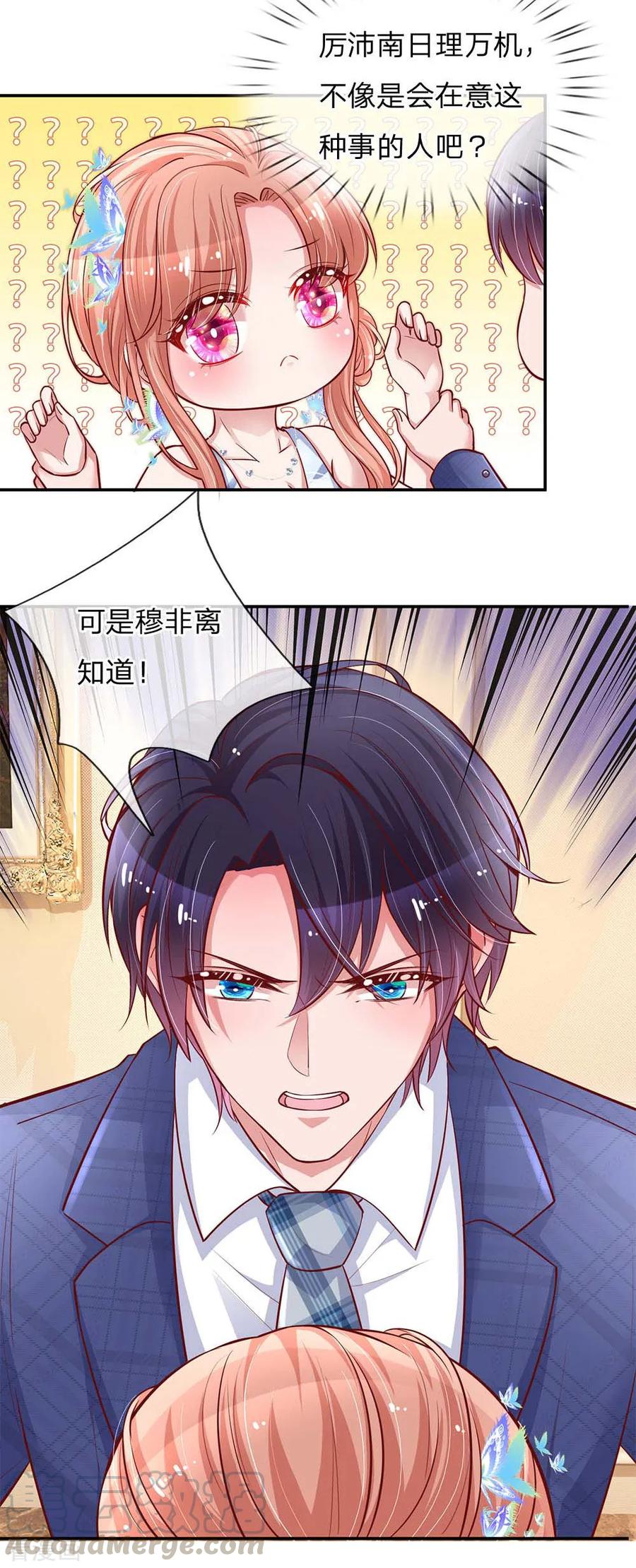 妈咪快跑爹地追来了免费观看漫画,第133话 “醉酒”的男人5图