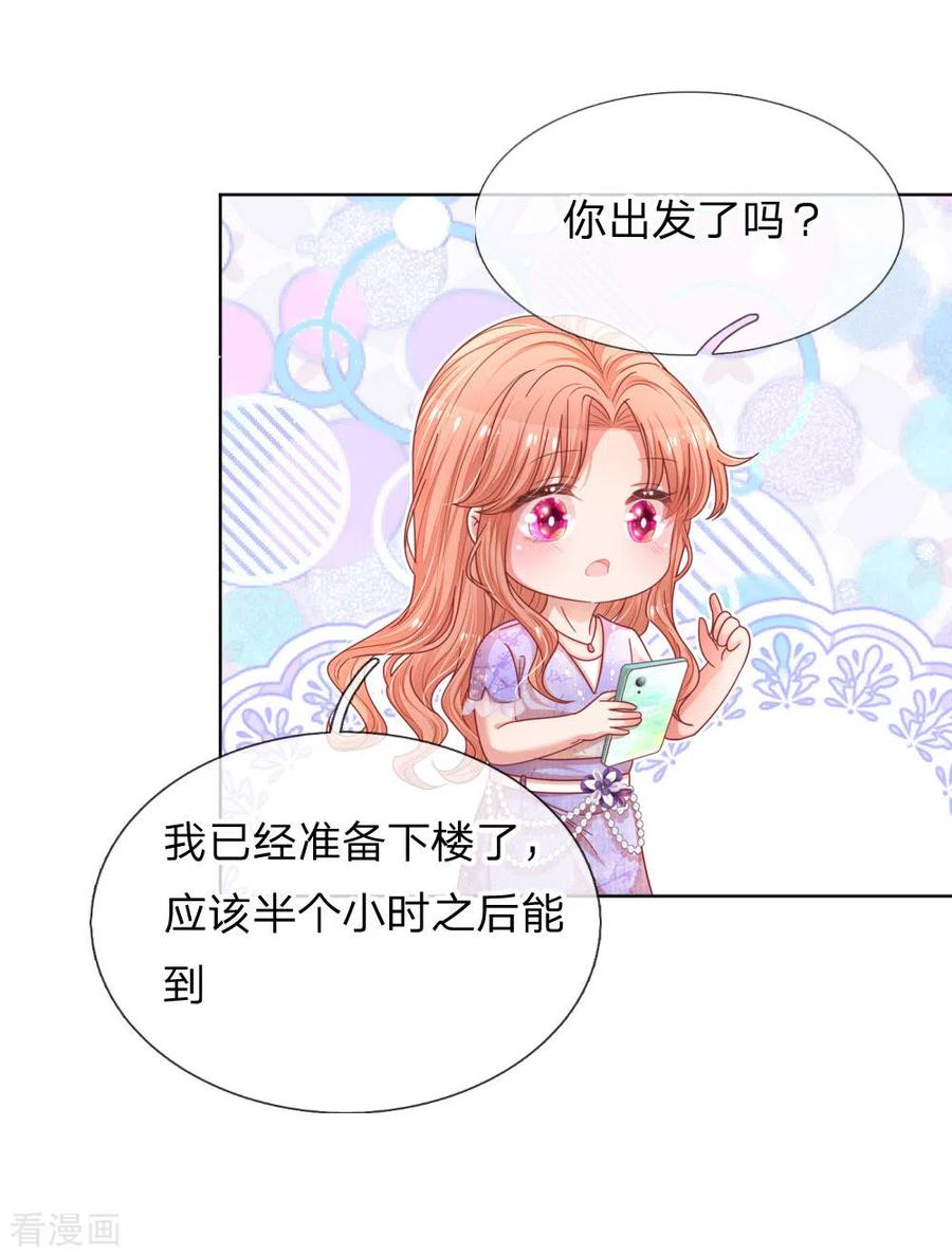 第225话 直播真人秀3