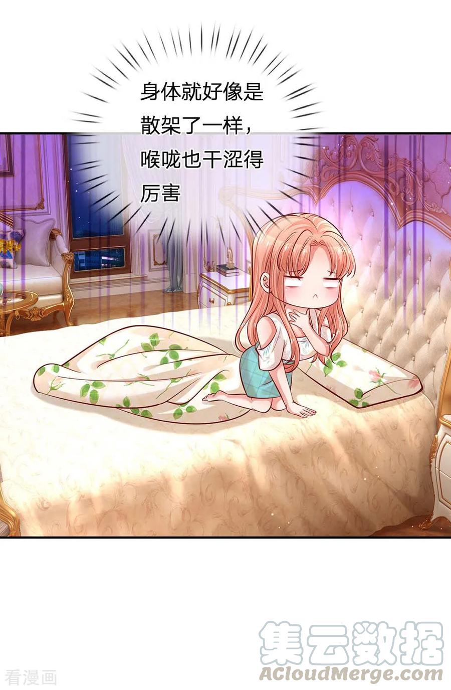 妈咪快跑爹地追来了免费观看漫画,第180话 我想要个妹妹1图