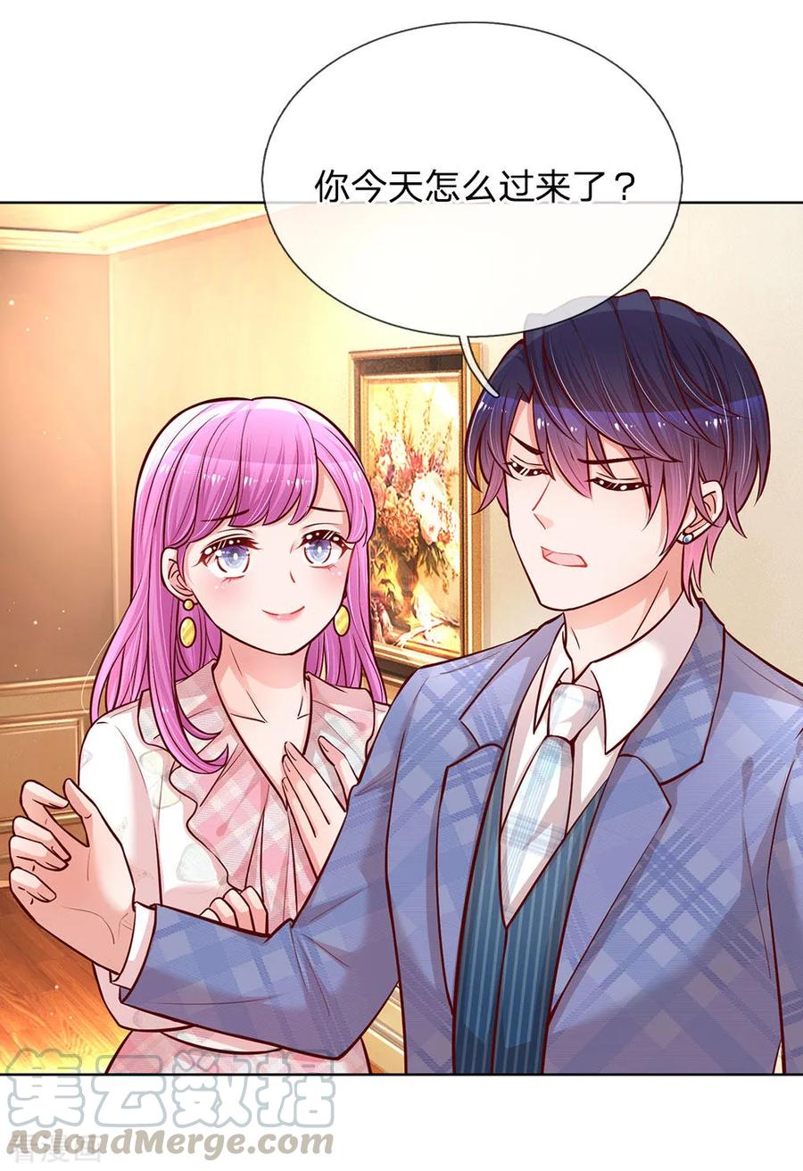 妈咪快跑爹地追来了免费观看漫画,第125话 眼里只有她1图