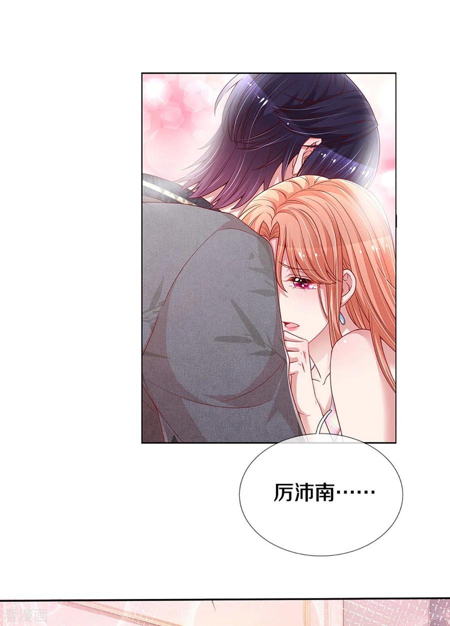第264话 是我想多了吗？3