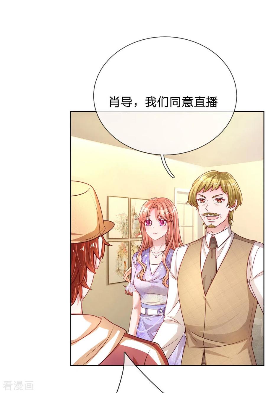 第226话 直播倒计时2