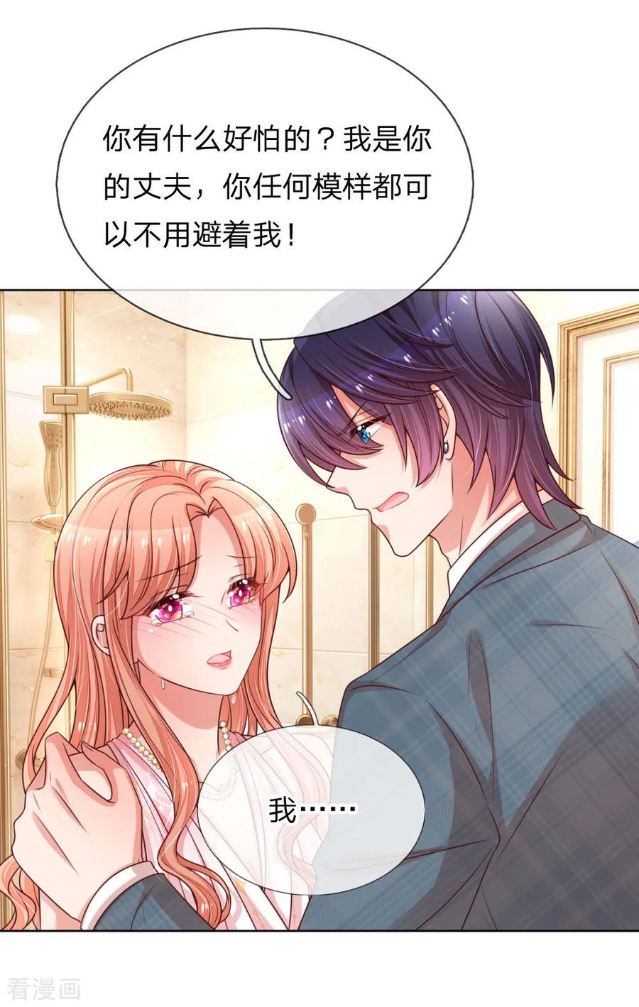 第205话 夫妻的意义4