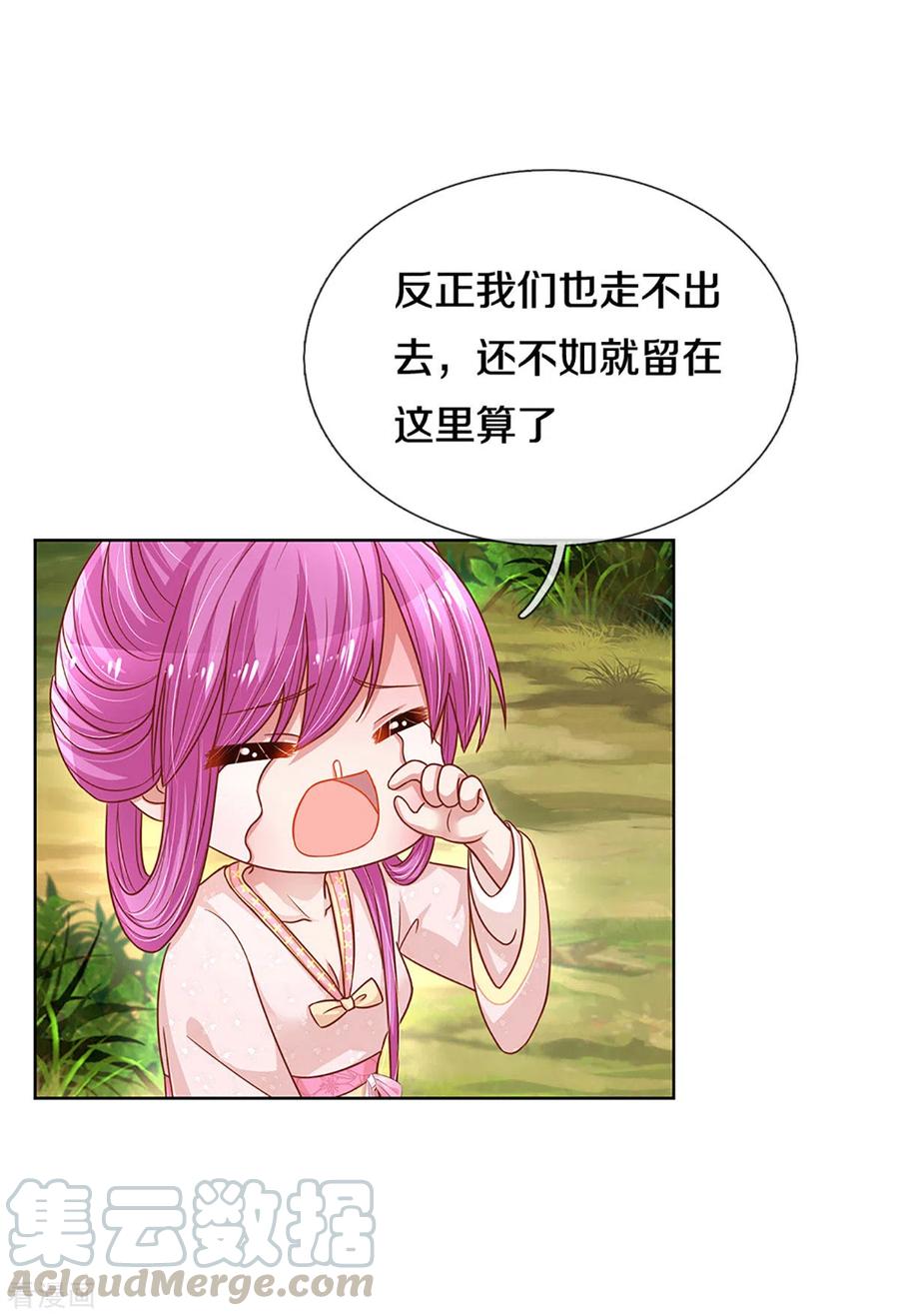 妈咪快跑爹地追来了免费观看漫画,第275话 以德报怨3图