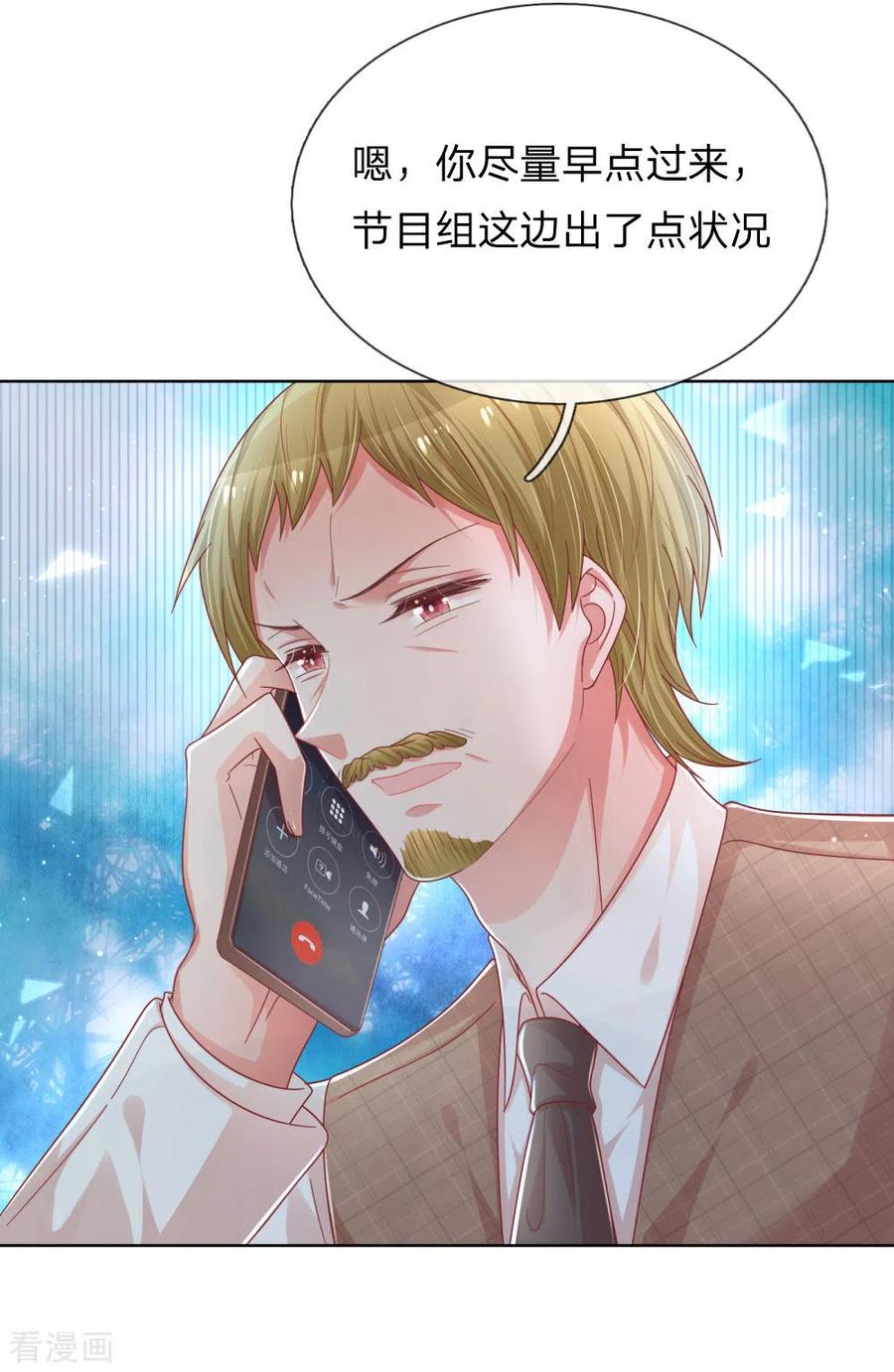 第225话 直播真人秀4