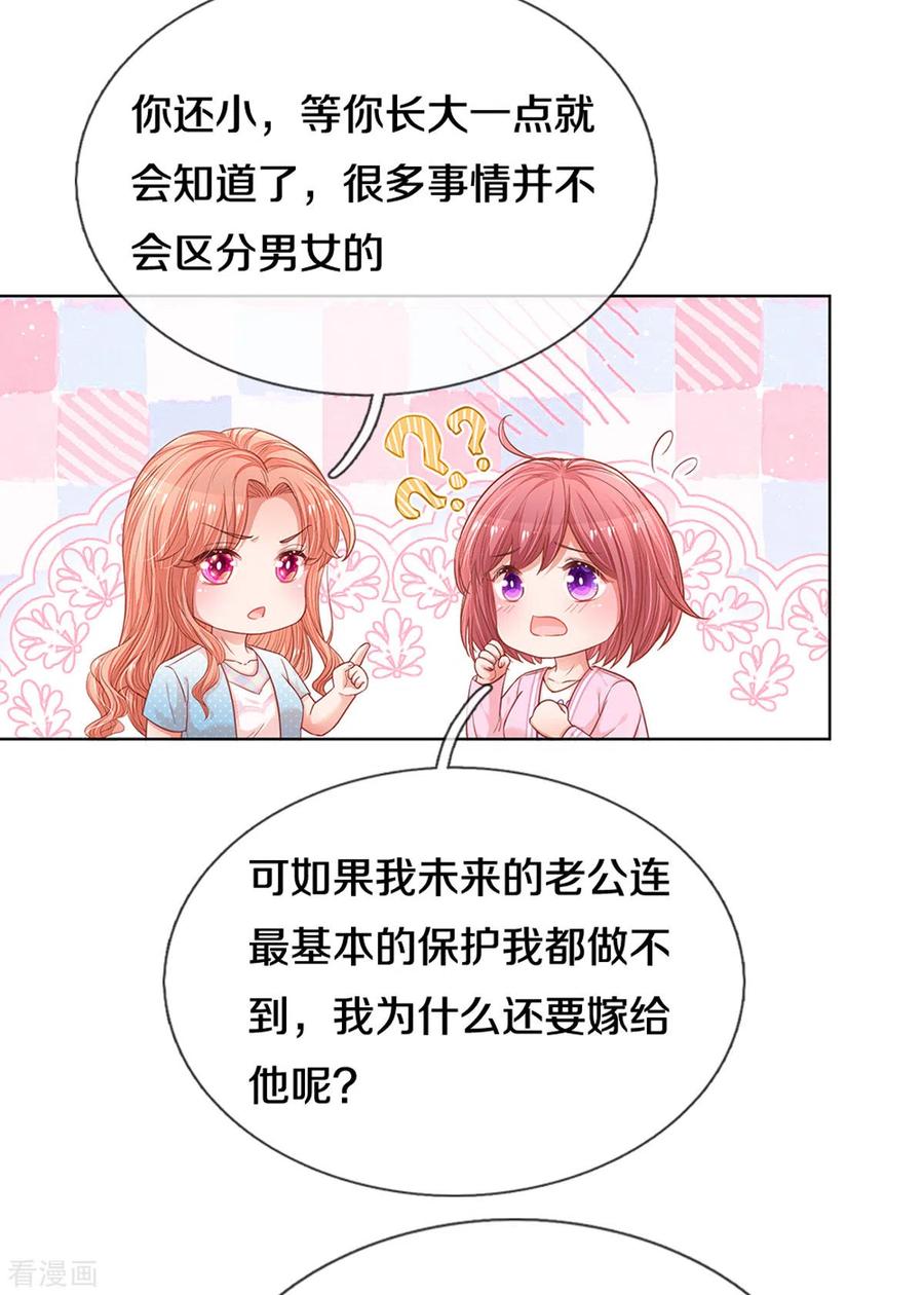 第250话 人总是要靠自己4