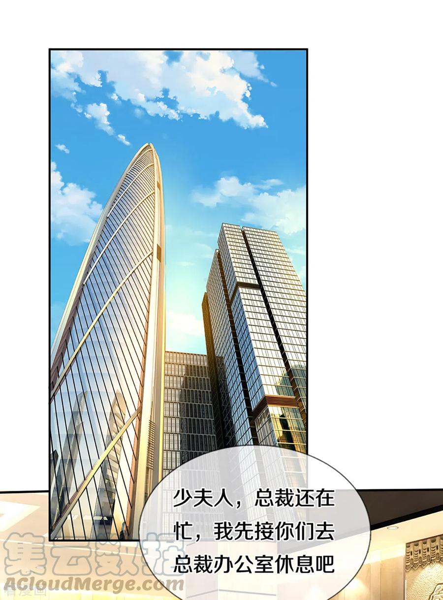 妈咪快跑爹地追来了免费观看漫画,第258话 祖孙见面3图