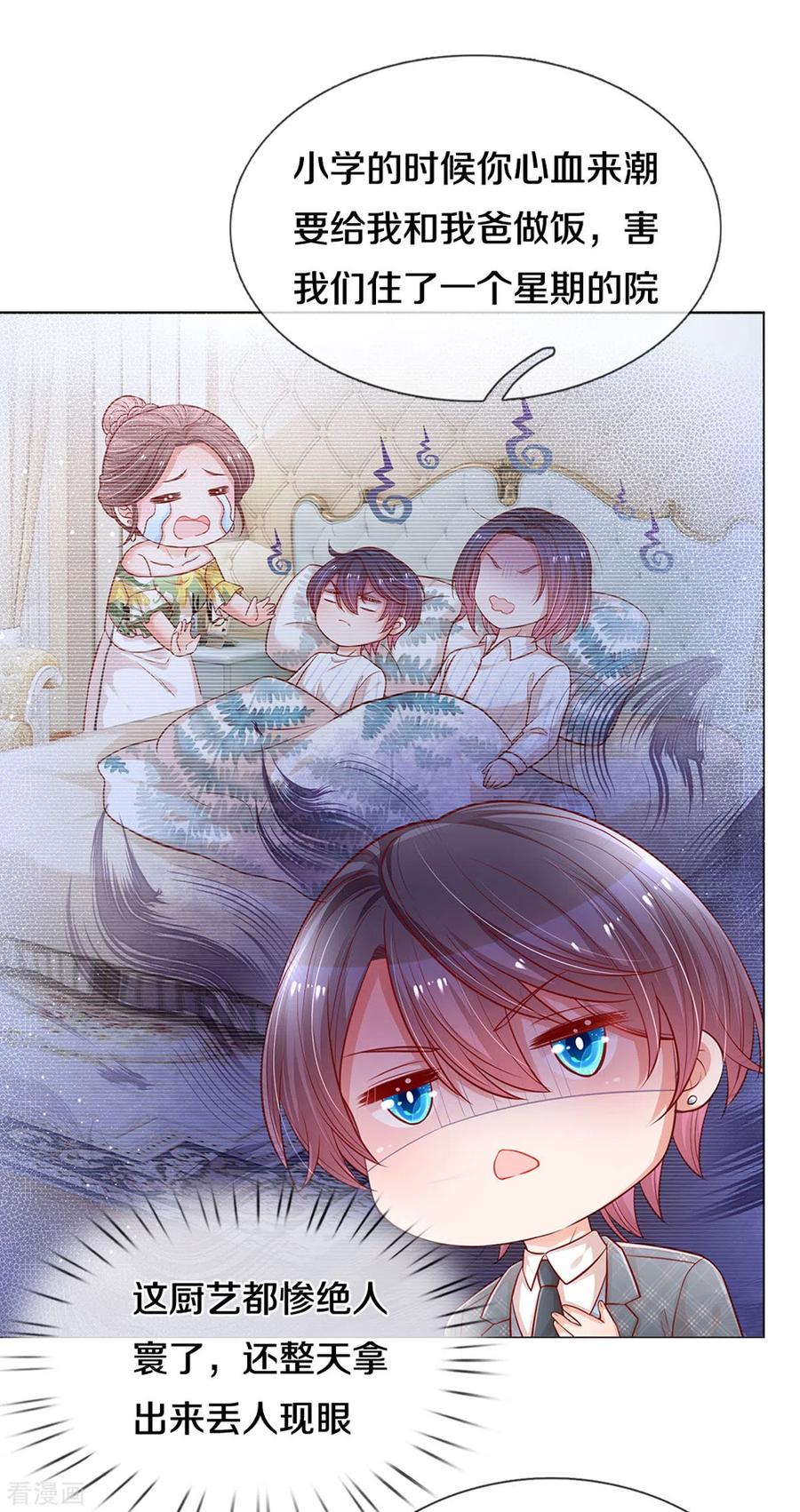 妈咪快跑爹地追来了免费观看漫画,第261话 别人家的孩子4图