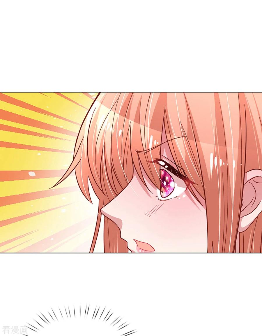 妈咪快跑爹地追来了免费观看漫画,第267话 先下手为强4图