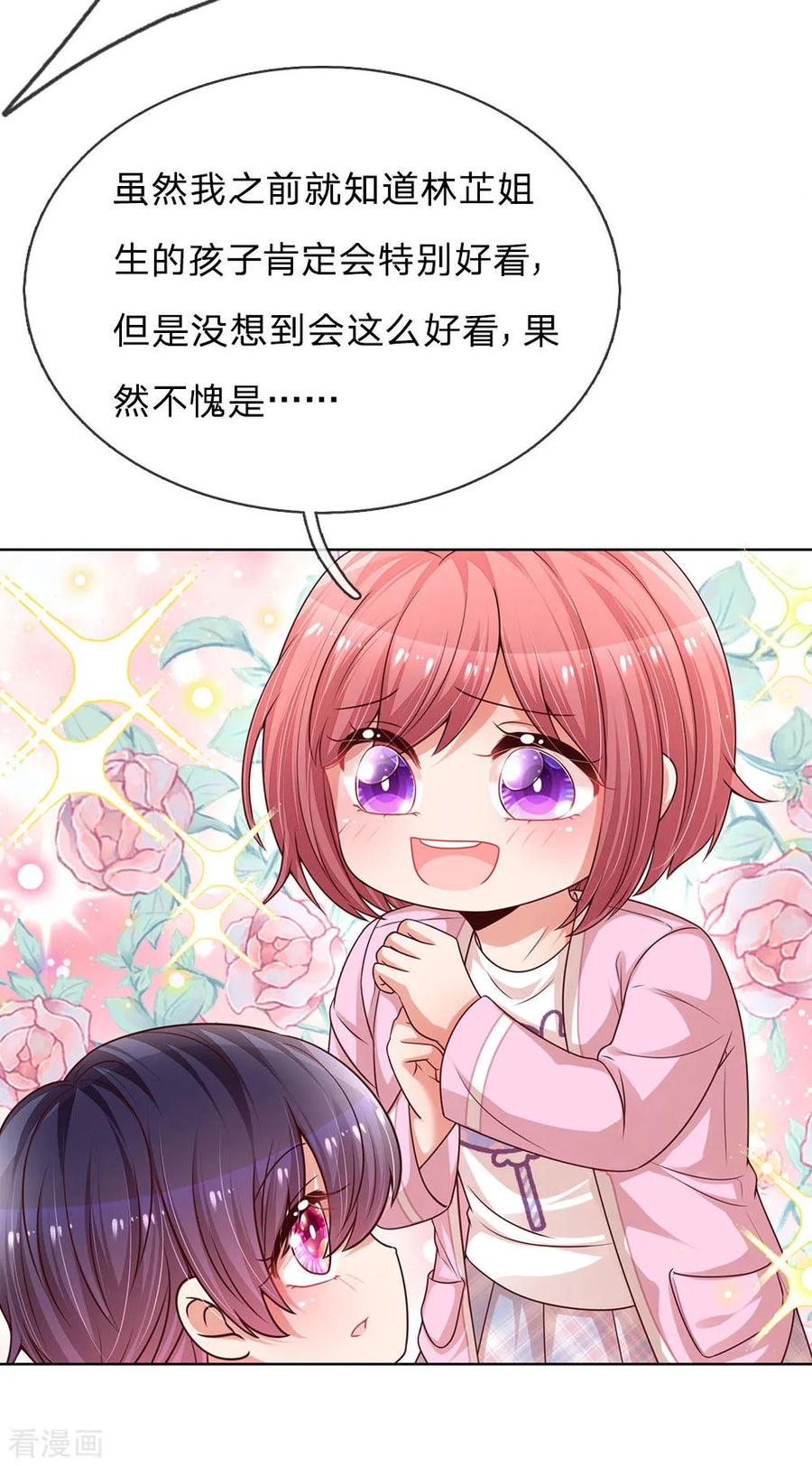 妈咪快跑爹地追来了免费观看漫画,第185话 最好的礼物5图