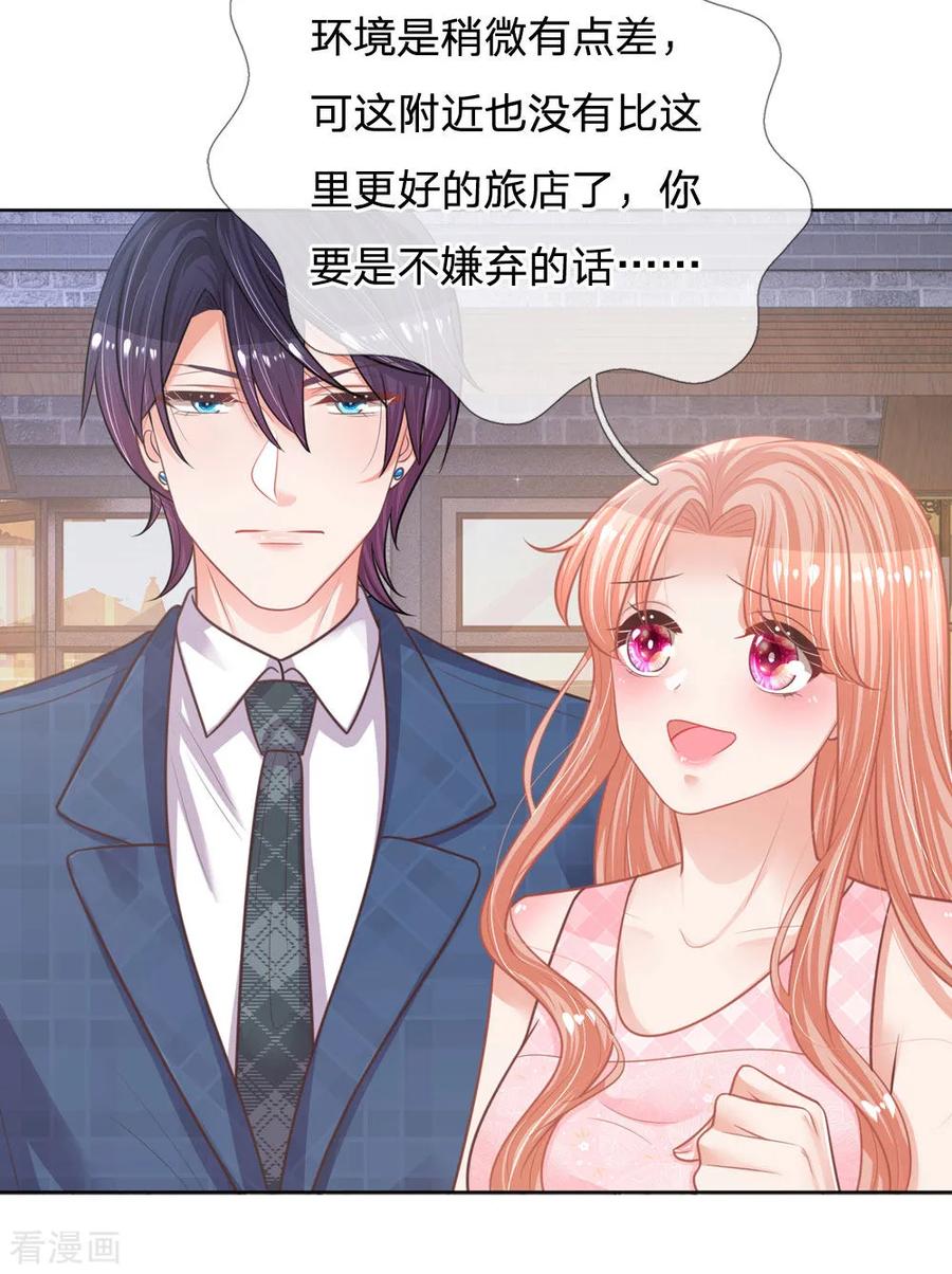 第158话 胆颤心惊2