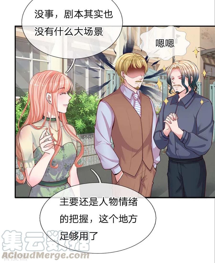 第150话 手握大佬的女人4