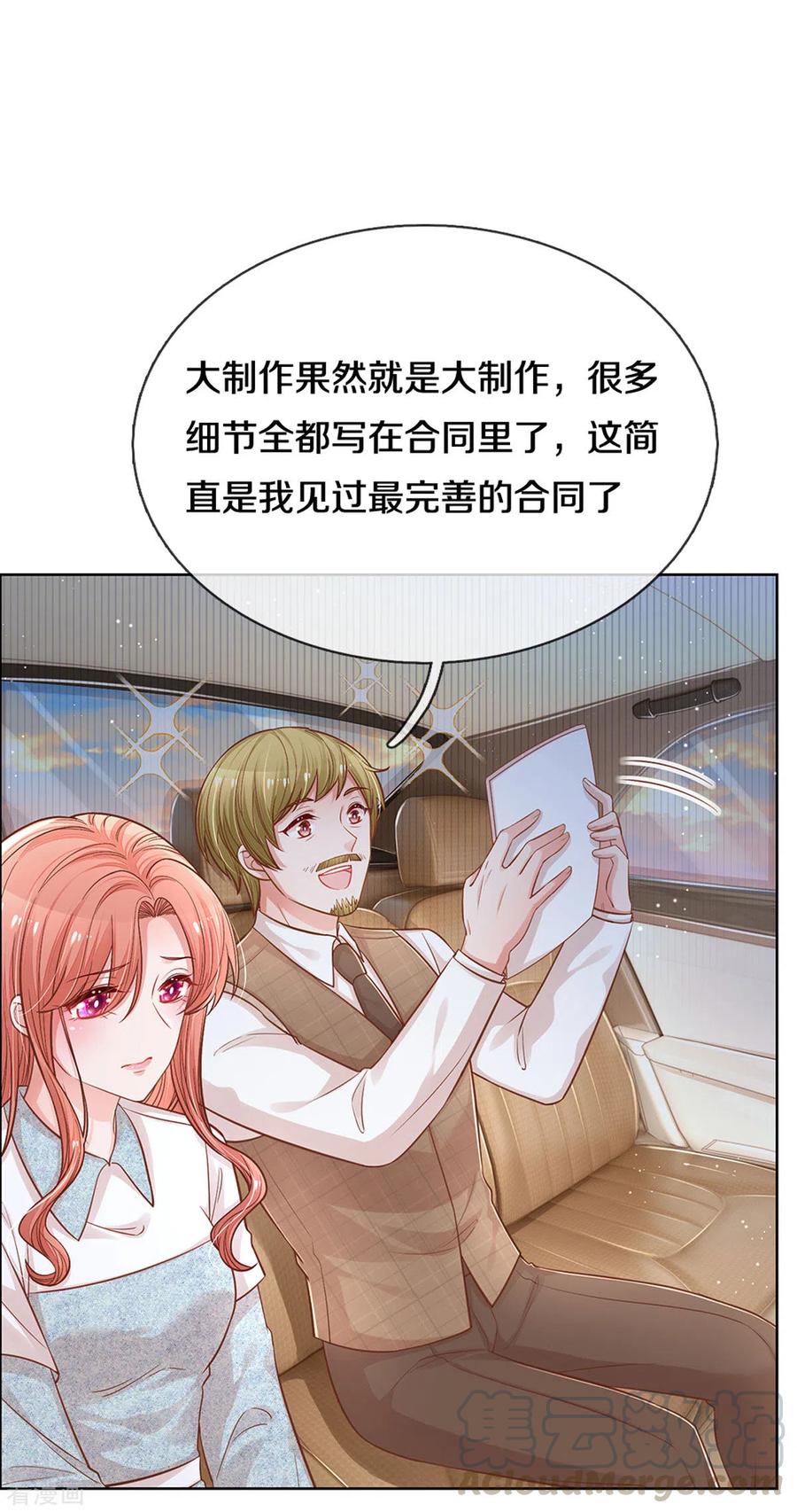 第266话 神秘女一号4