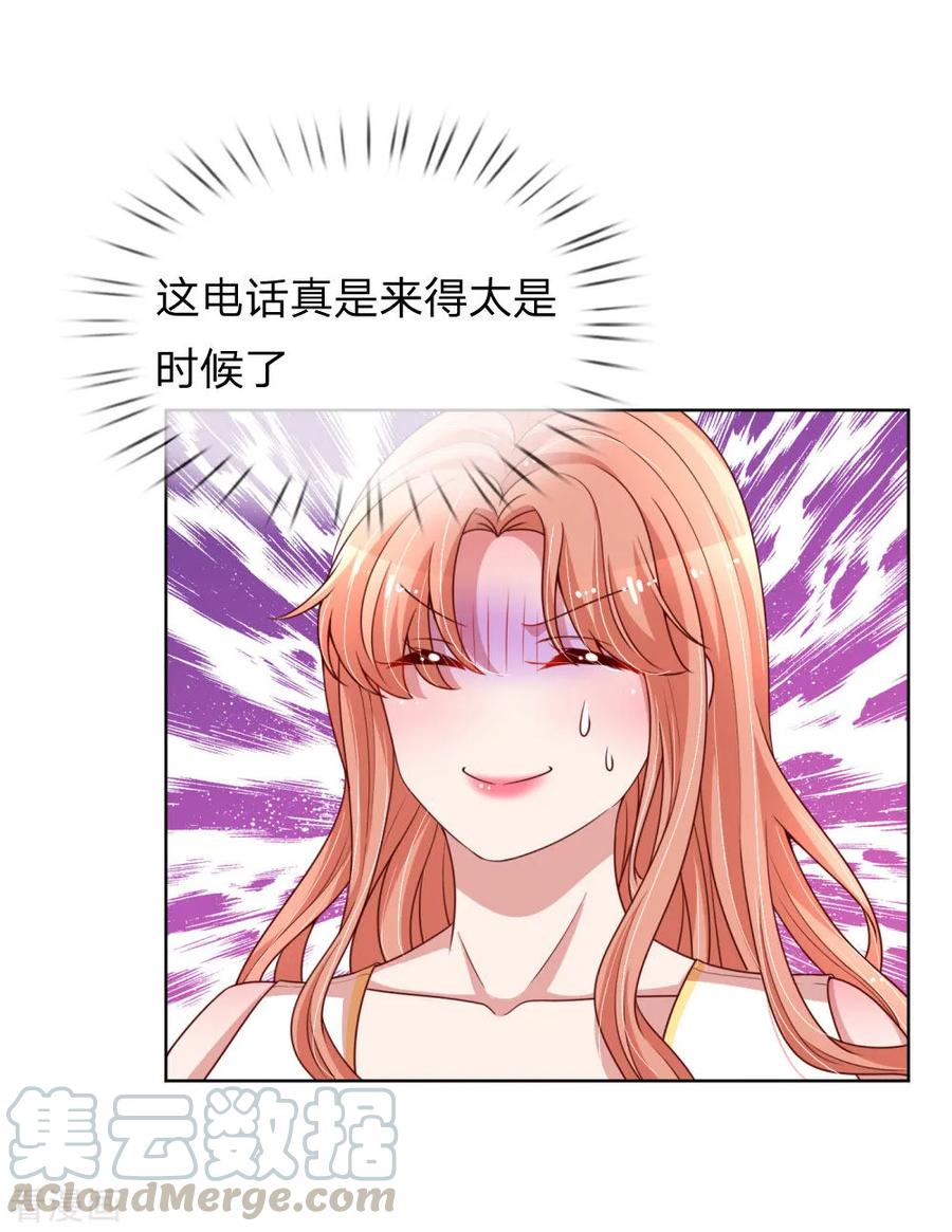 第183话 “救命”电话3