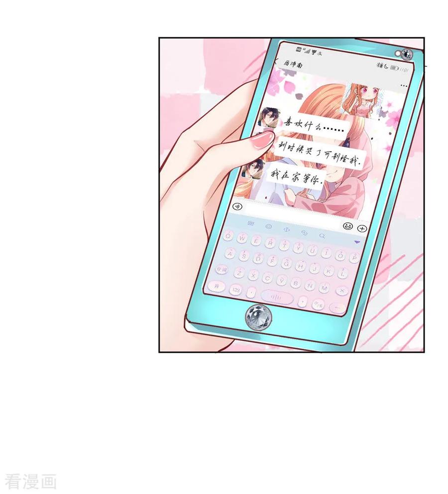 妈咪快跑爹地追来了免费观看漫画,第173话 醉酒的后果5图