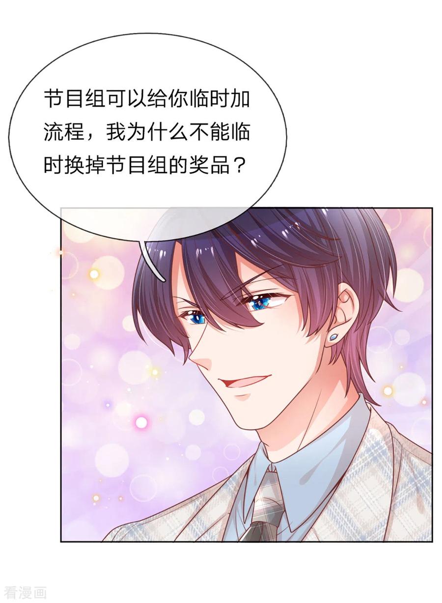 第240话 为了你，沦为俗人3