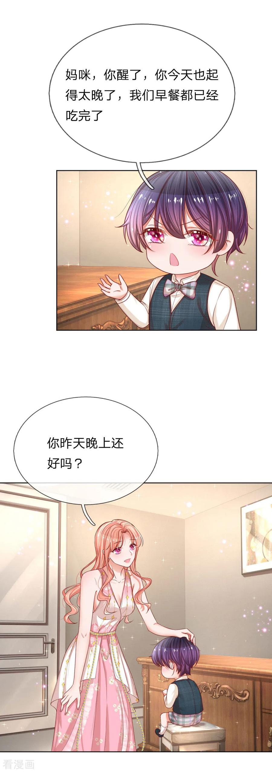 第210话 爹地当然爱你1
