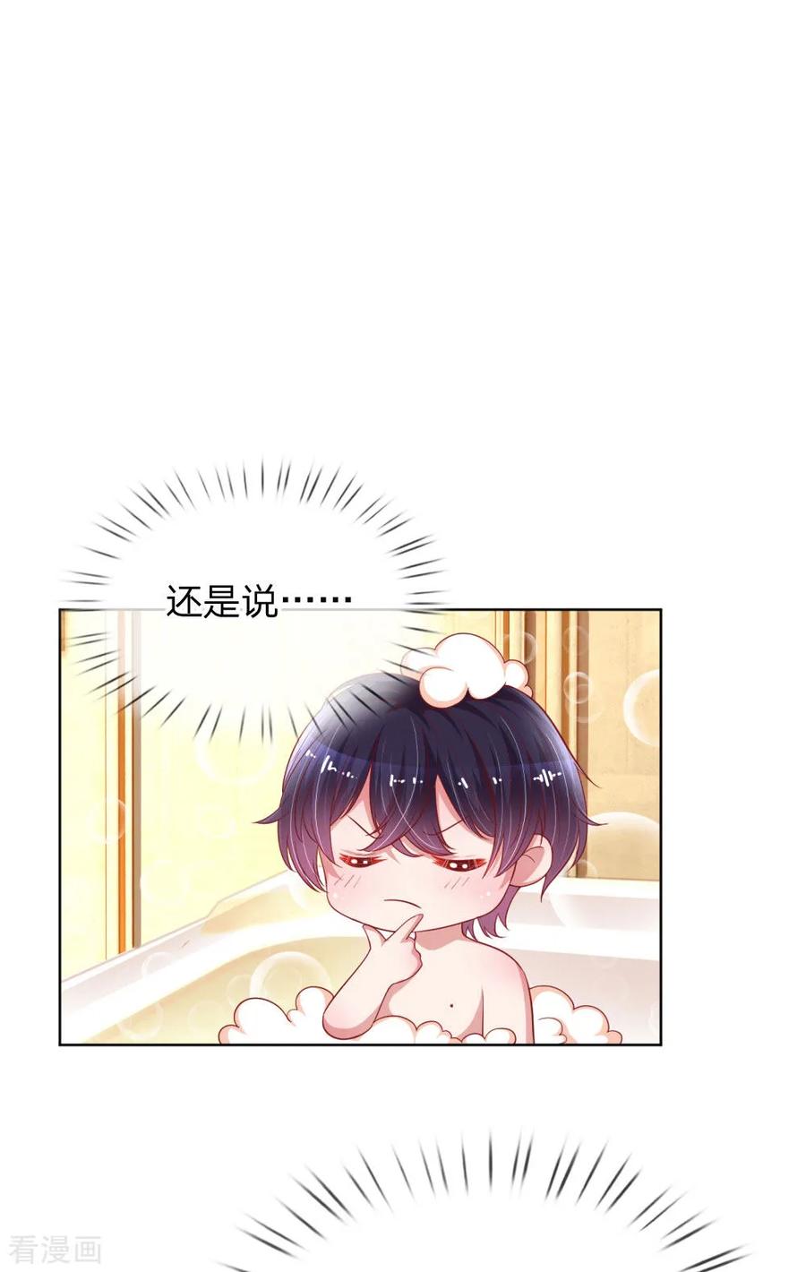 妈咪快跑爹地追来了免费观看漫画,第210话 爹地当然爱你3图