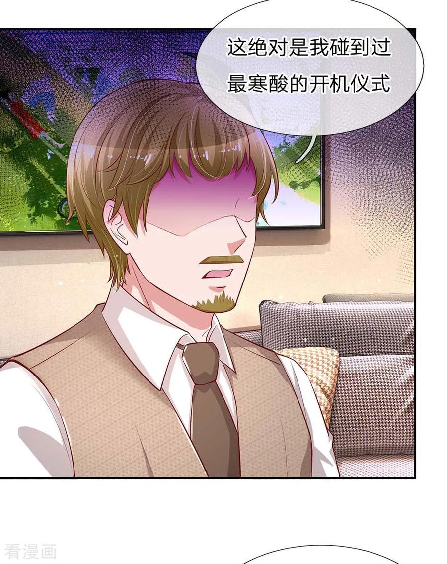 第148话 最寒酸的开机仪式3