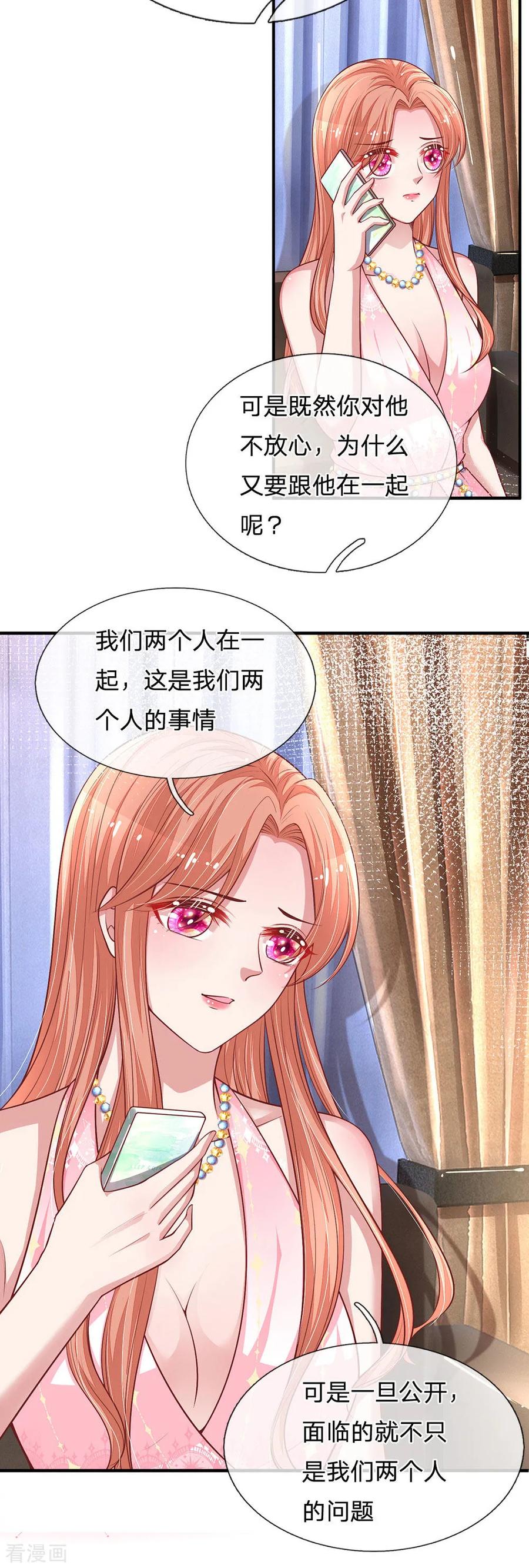 妈咪快跑爹地追来了免费观看漫画,第214话 猜不透的心思5图