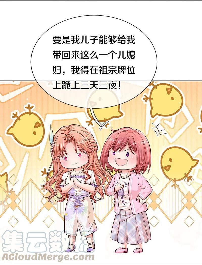 第291话 神助攻4