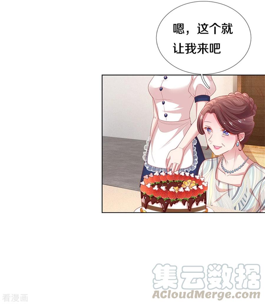 第247话 母亲的直觉3