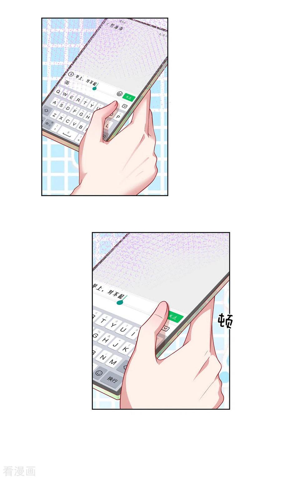 妈咪快跑爹地追来了真人版全集漫画,第217话 就这样结束了吗？3图