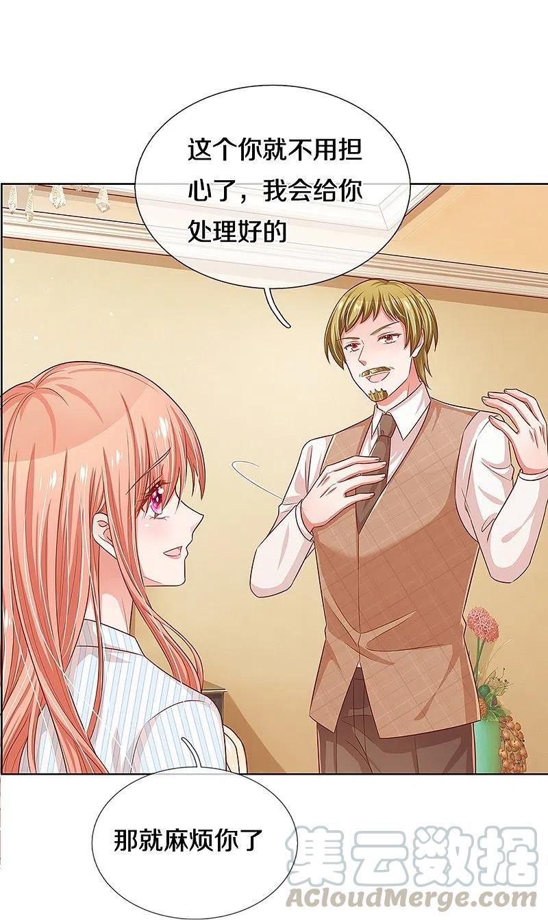 第284话 恶评舆论袭来2