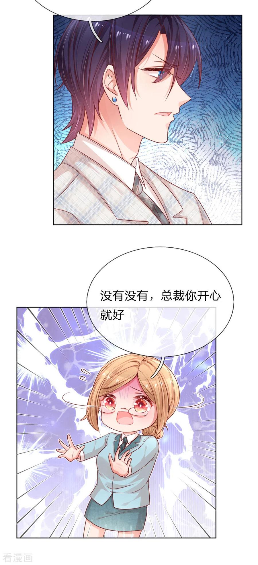 第218话 漫长的等待3