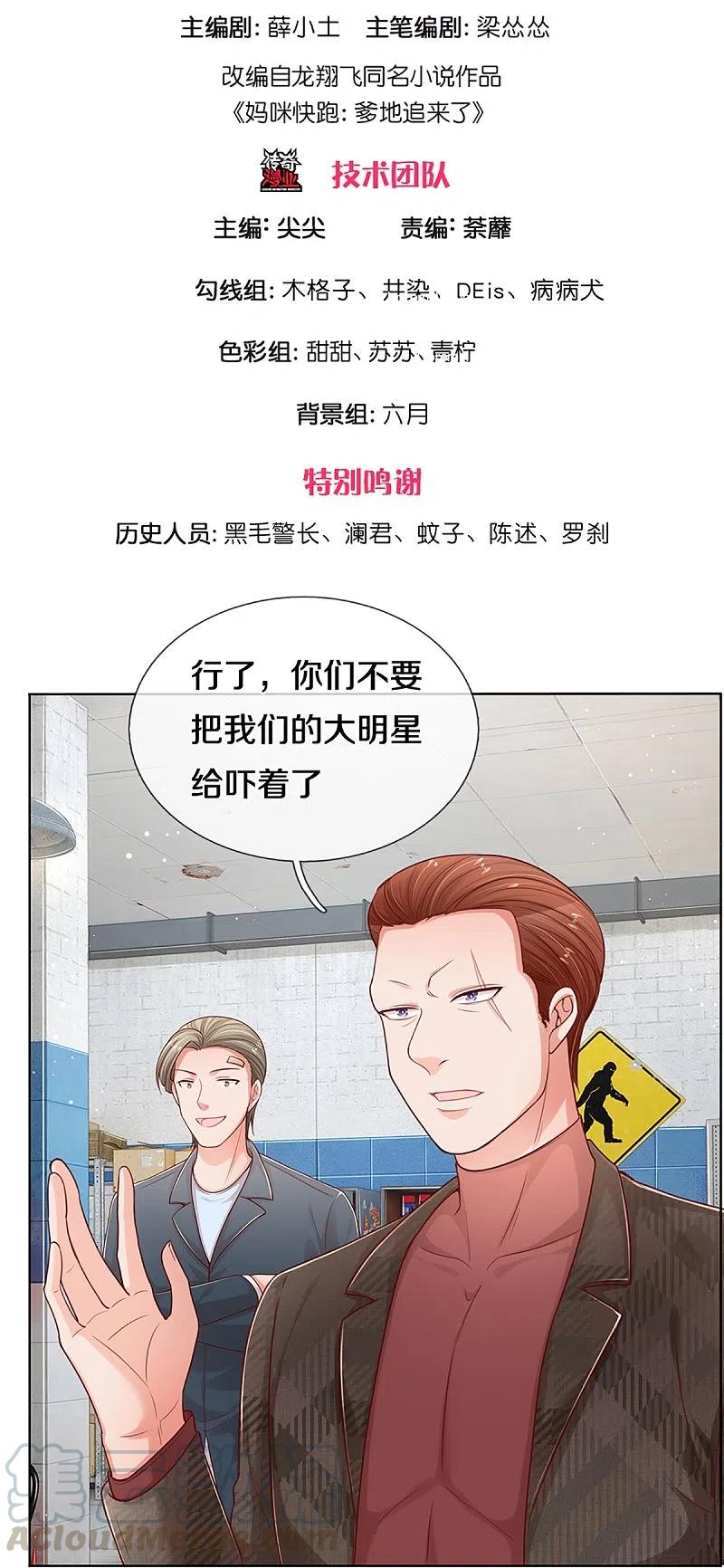 第286话 我可不是什么好人2