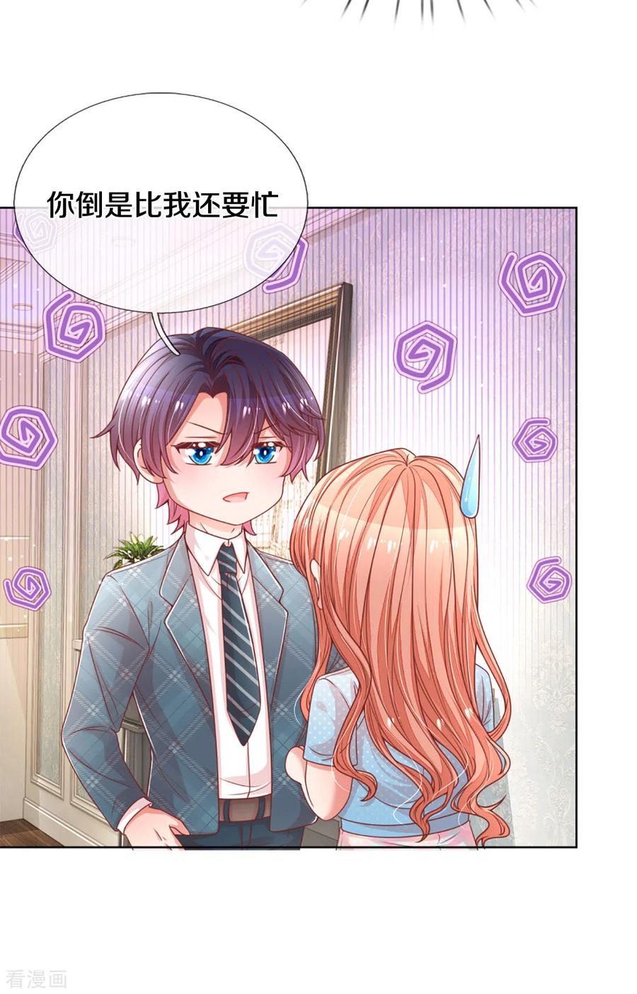 妈咪快跑爹地追来了真人版全集漫画,第244话 善撩的男人5图