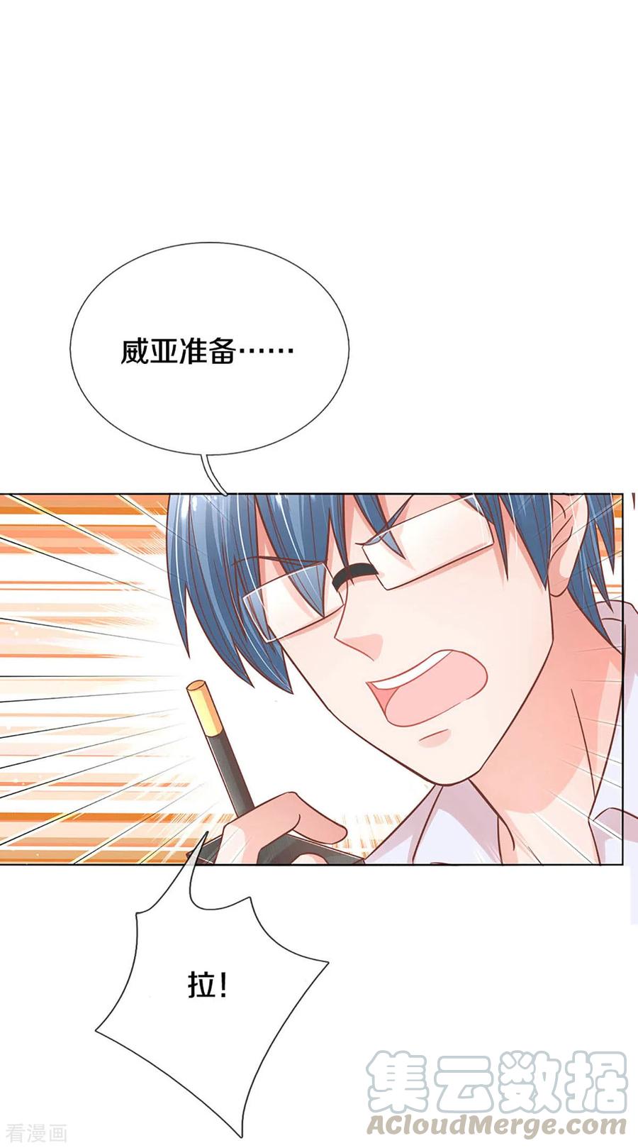 妈咪快跑爹地追来了免费观看漫画,第272话 片场意外3图
