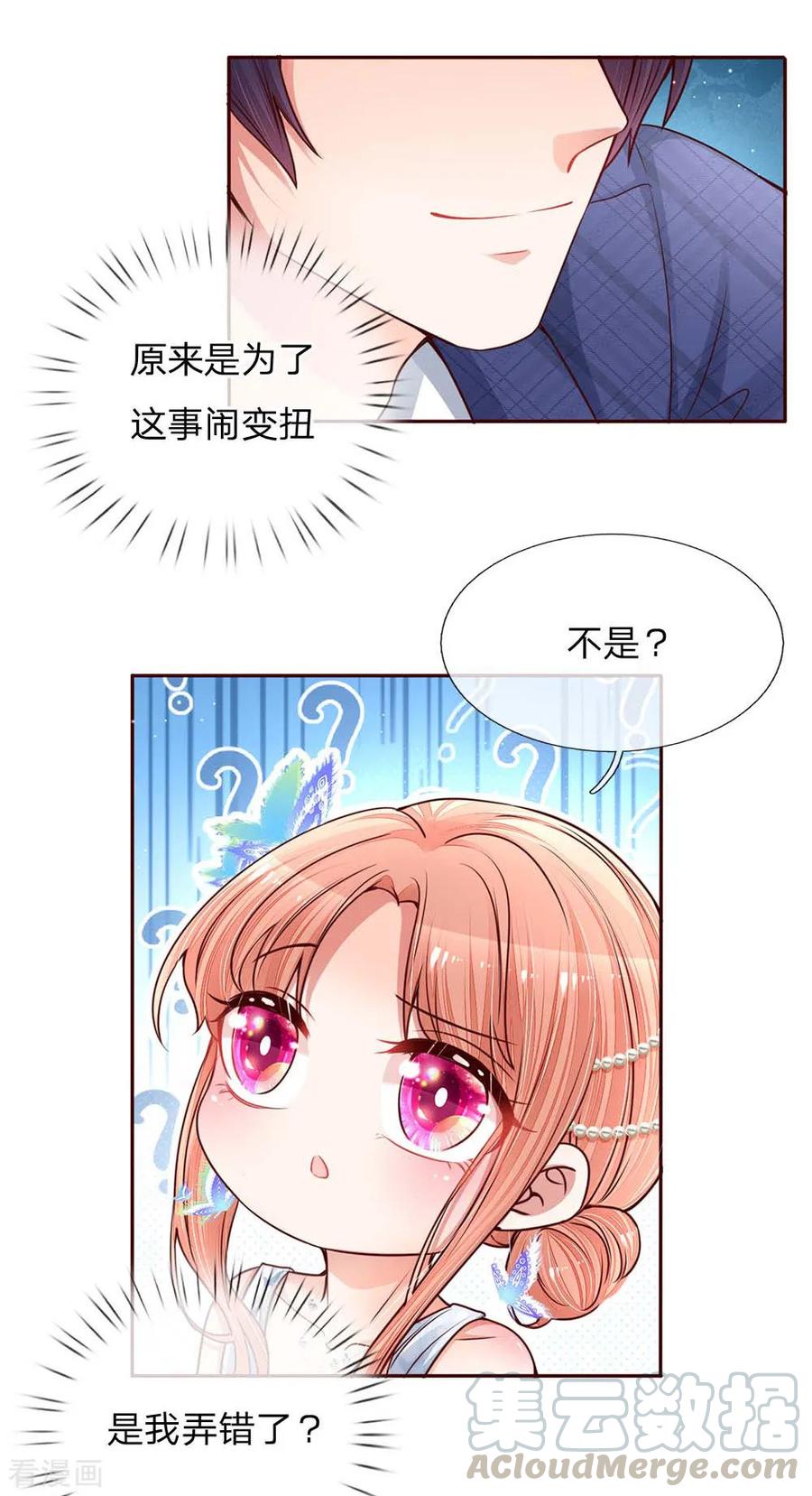 妈咪快跑爹地追来了免费观看漫画,第134话 你爱上我了！5图