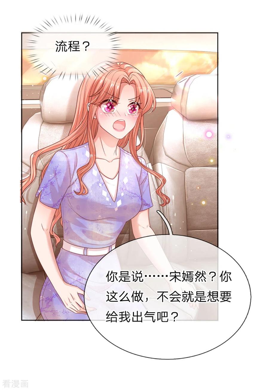 第240话 为了你，沦为俗人4