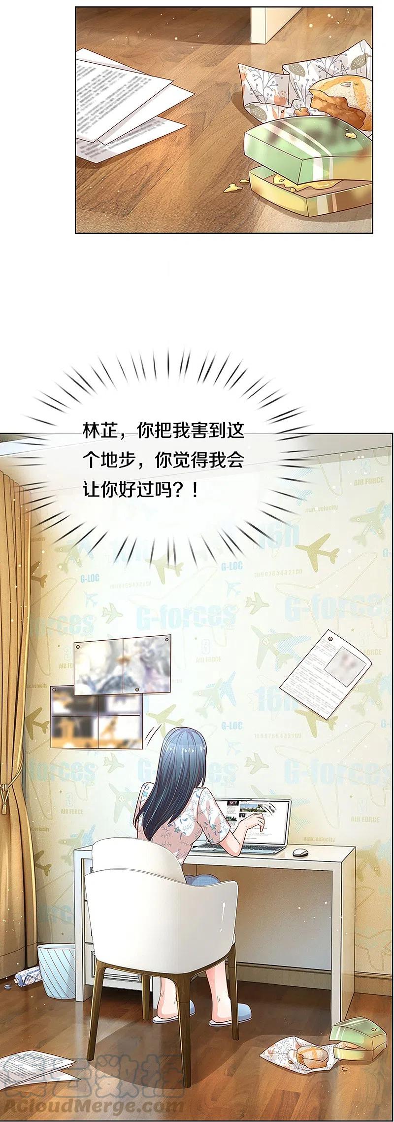 第285话 宋嫣然的复仇4