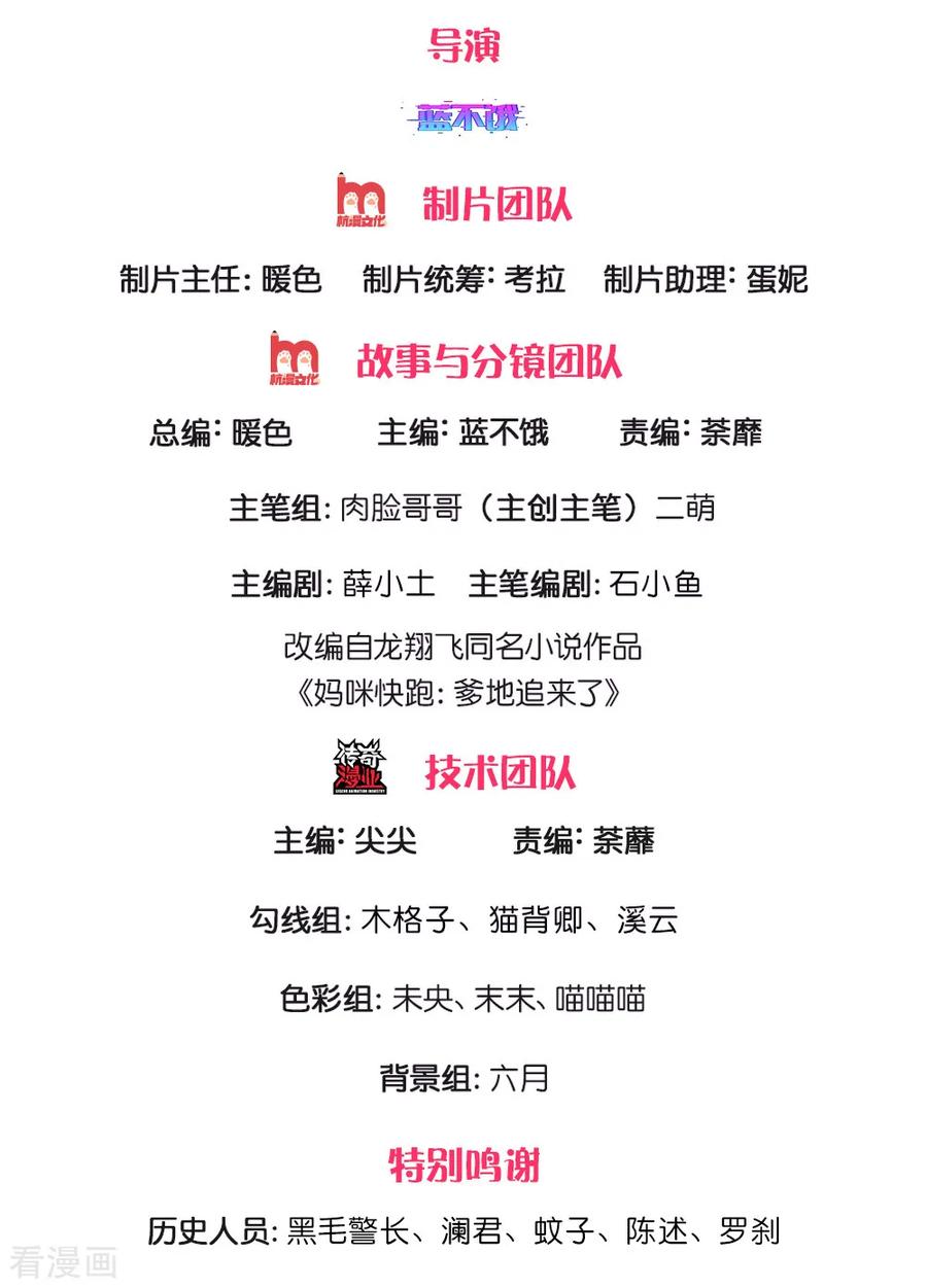 第202话 厉总吃醋了1