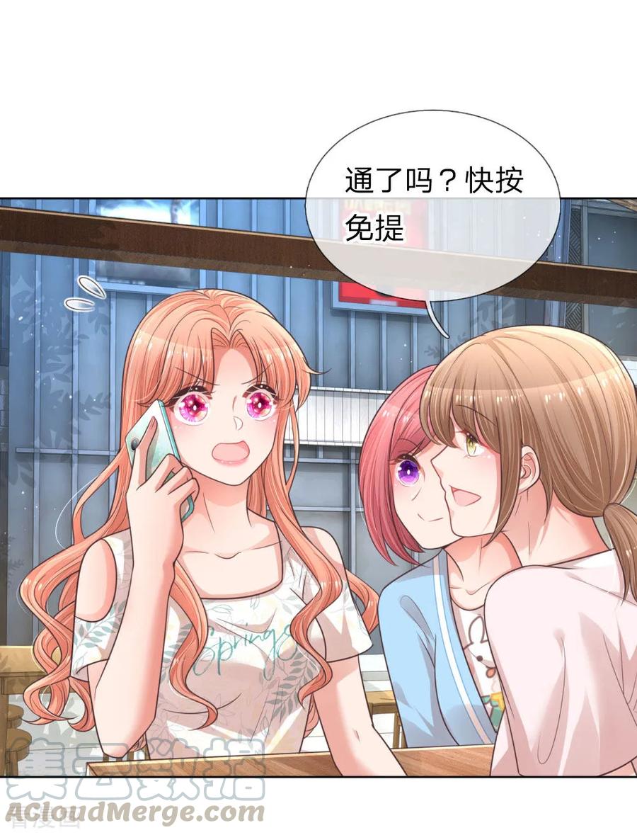 妈咪快跑爹地追来了免费观看漫画,第172话 电话乌龙事件1图