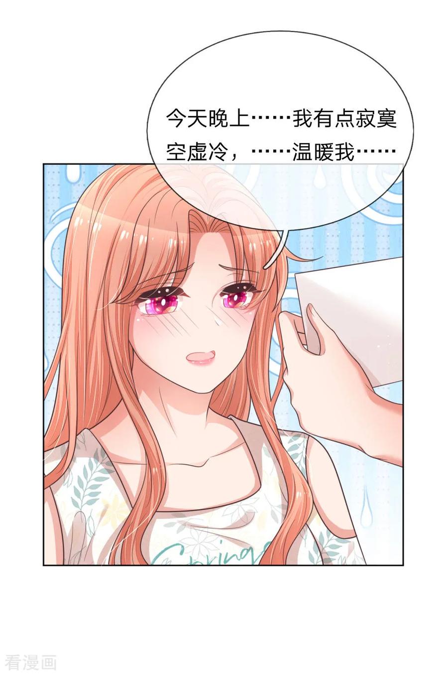 妈咪快跑爹地追来了免费观看漫画,第172话 电话乌龙事件5图