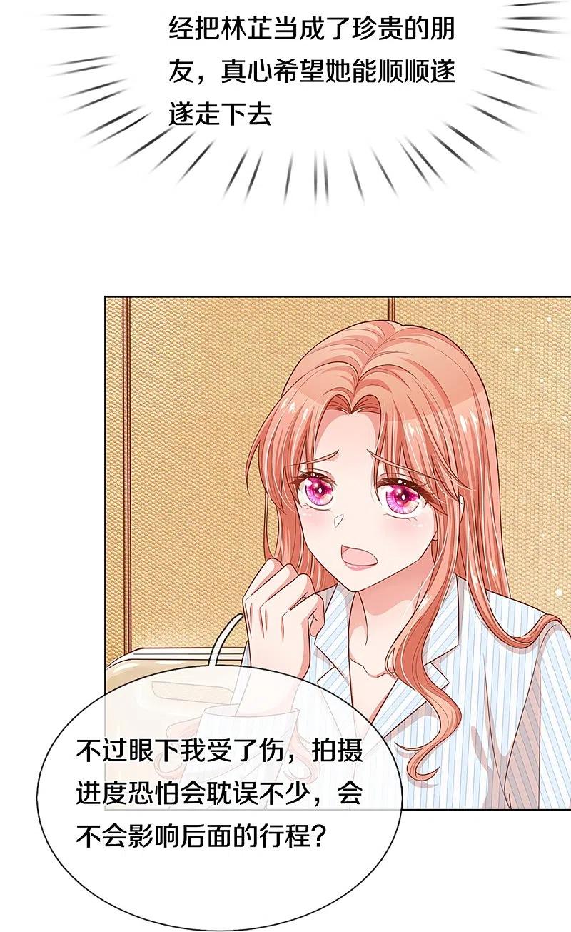 第284话 恶评舆论袭来1