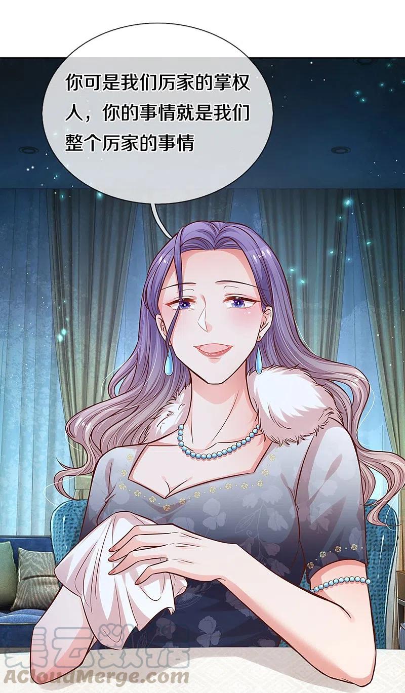 第293话 来自二婶的嘲讽2