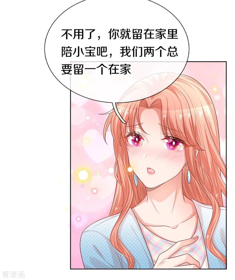 第244话 善撩的男人3