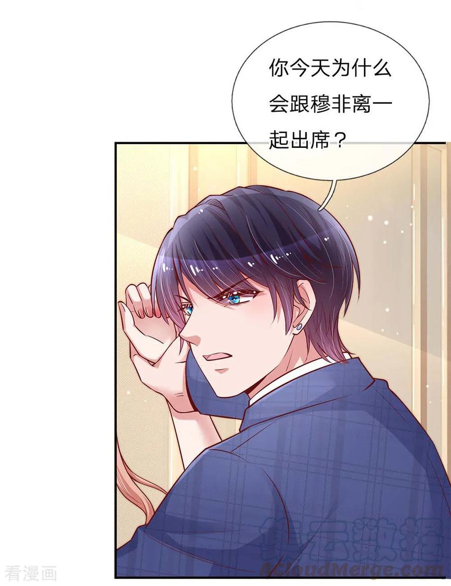 妈咪快跑爹地追来了免费观看漫画,第133话 “醉酒”的男人1图