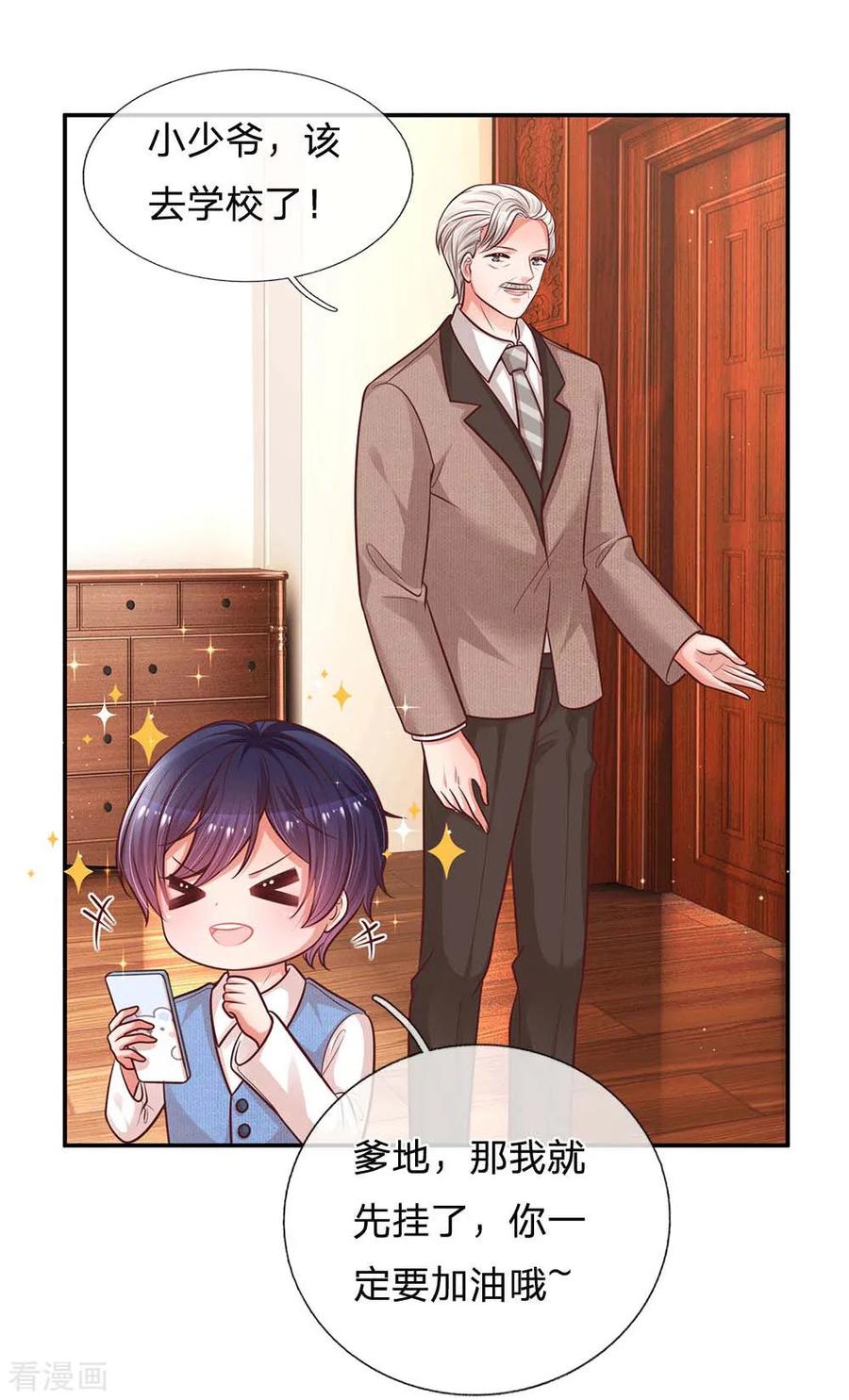 妈咪快跑爹地追来了免费观看漫画,第166话 难熬的苦难生活2图