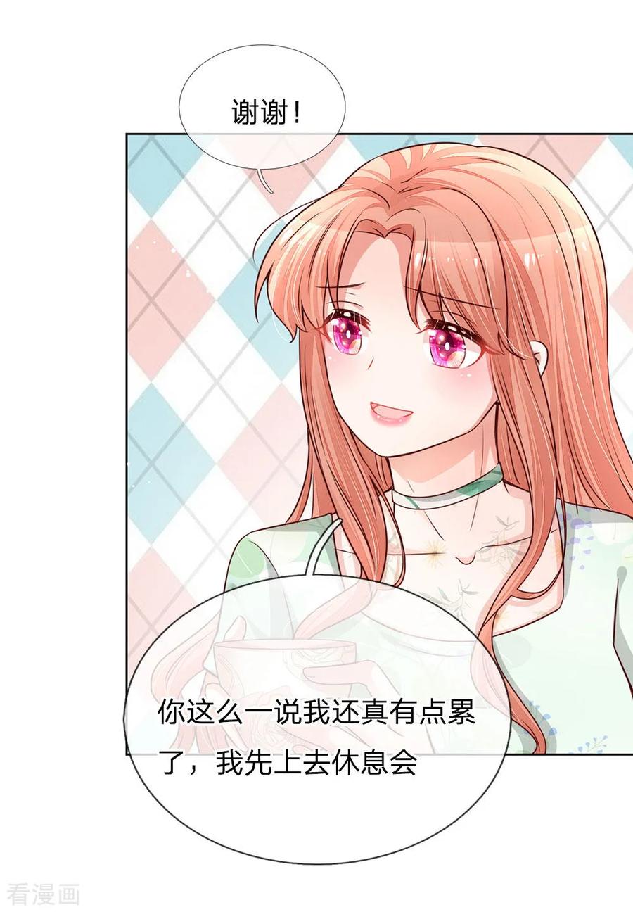 妈咪快跑爹地追来了免费观看漫画,第124话 国民妹妹柳如絮4图