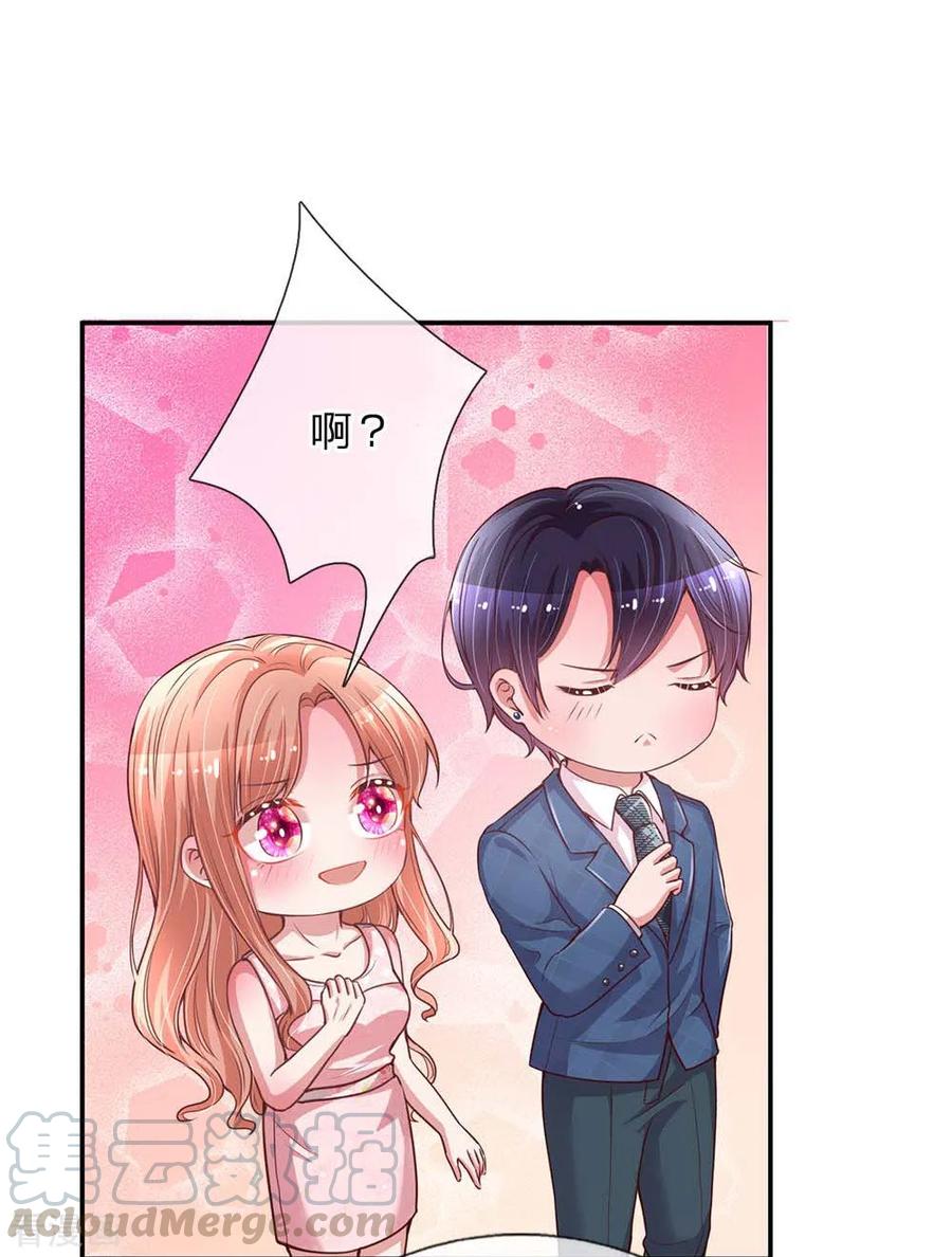 妈咪快跑爹地追来了免费观看漫画,第155话 强大的母爱1图