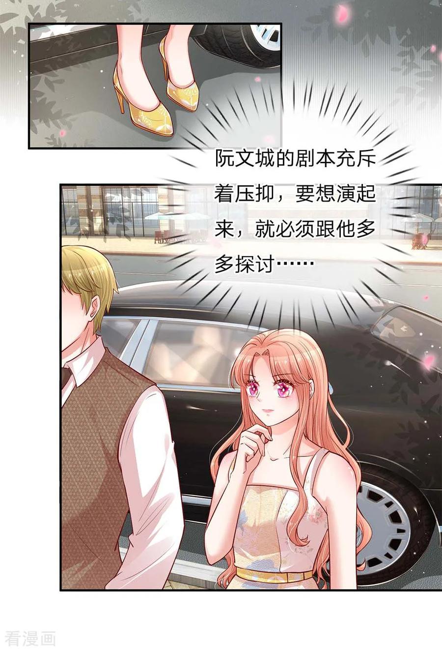 第147话 阳光照耀1