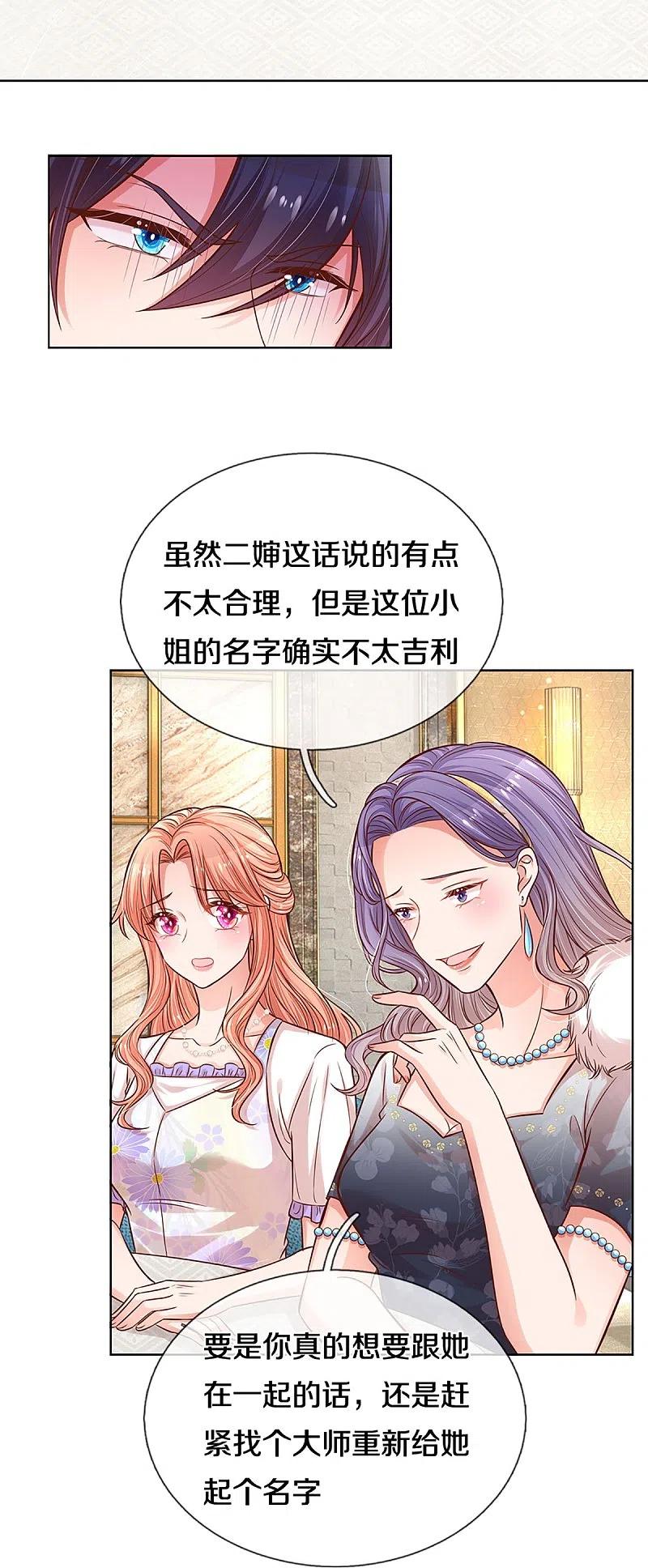 第293话 来自二婶的嘲讽3